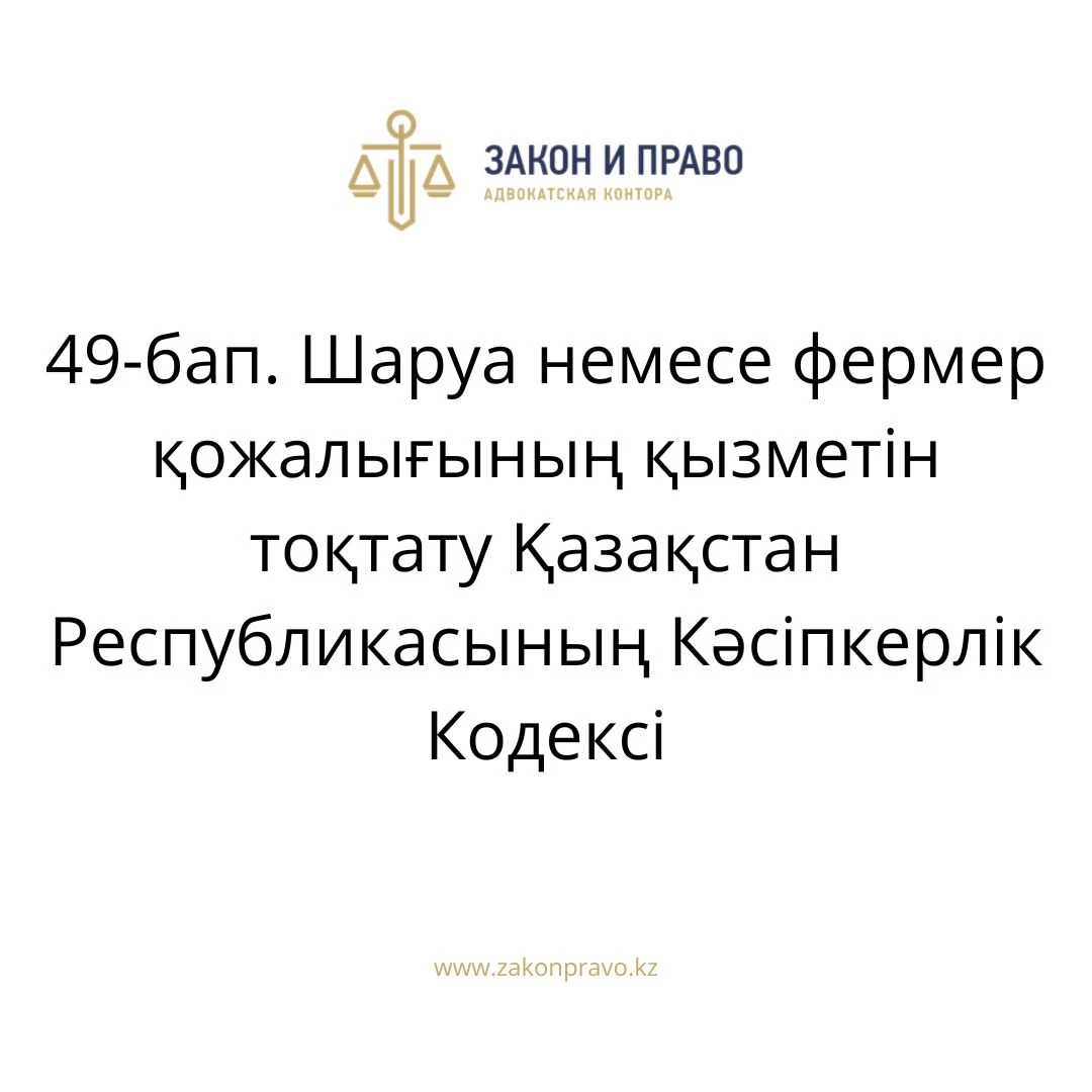 АMANAT партиясы және Заң және Құқық адвокаттық кеңсесінің серіктестігі аясында елге тегін заң көмегі көрсетілді